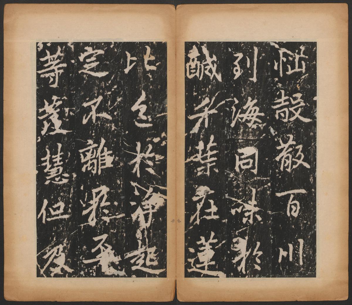 岳麓寺碑
