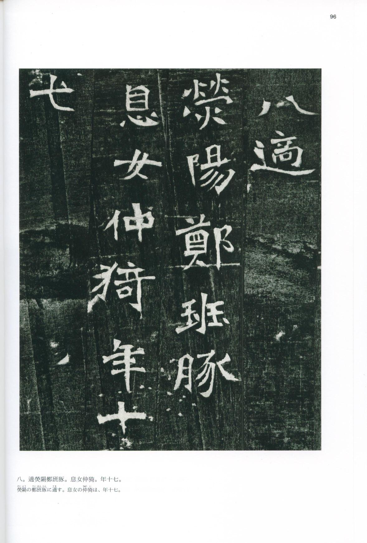 李璧墓志-版本之二