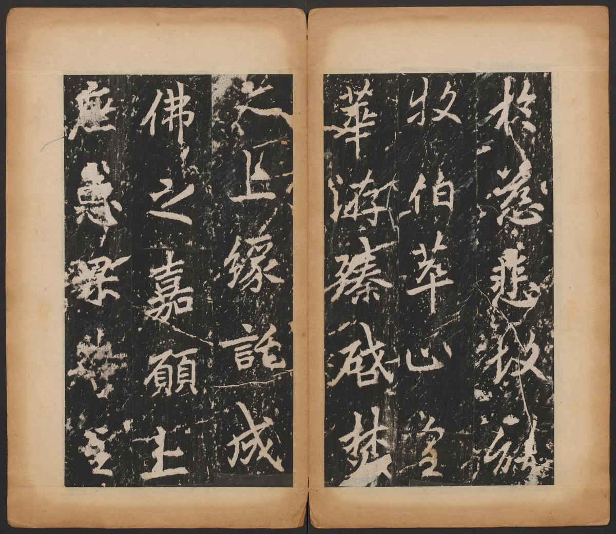 岳麓寺碑