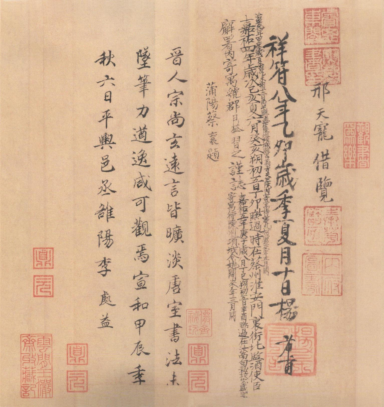 兰亭诗