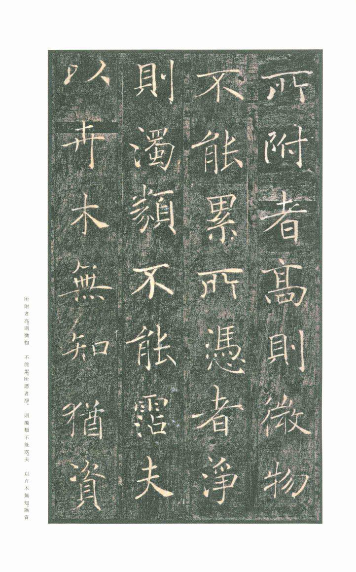 雁塔圣教序-版本之一