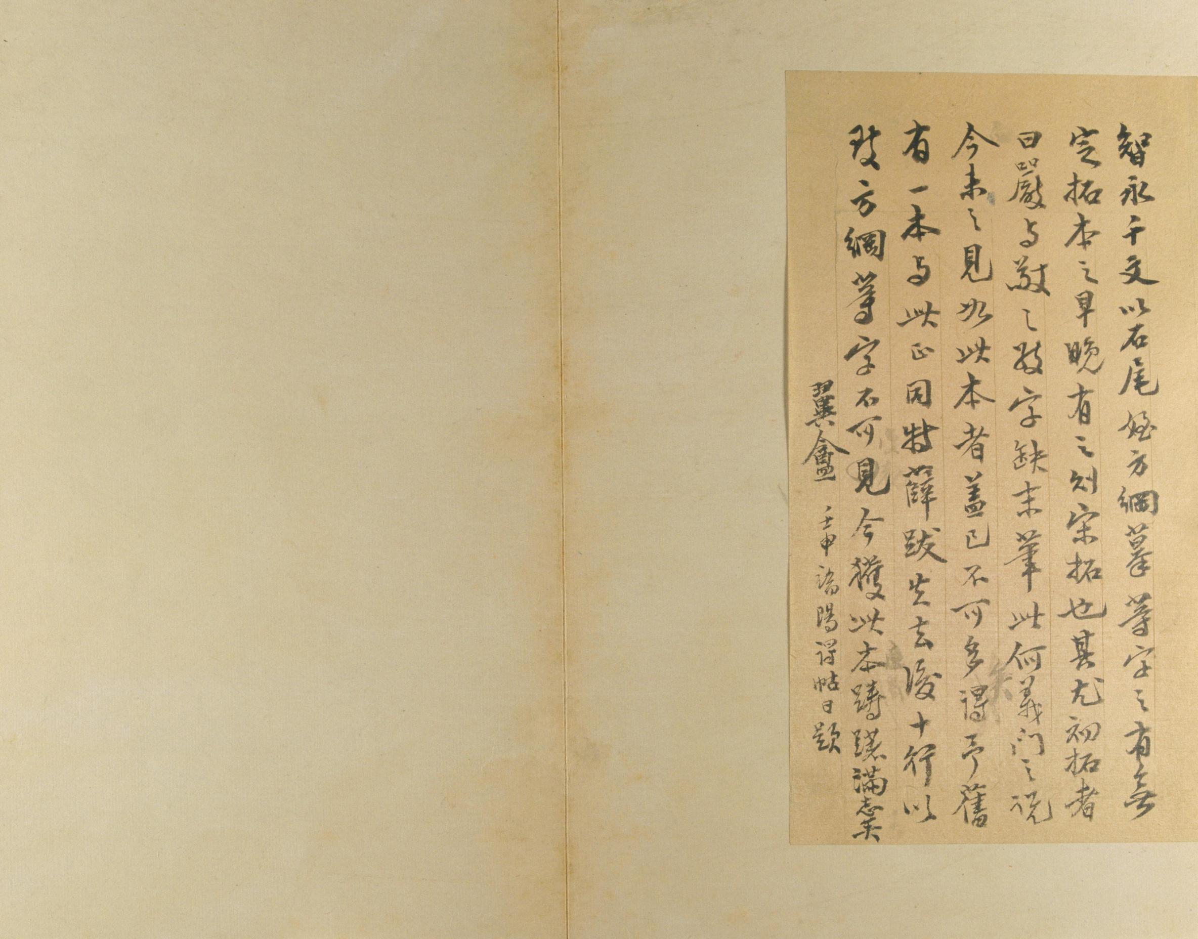 真草千字文-版本之三