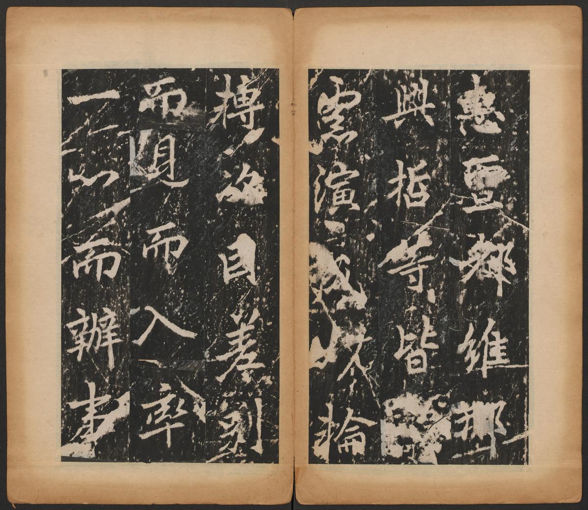 岳麓寺碑