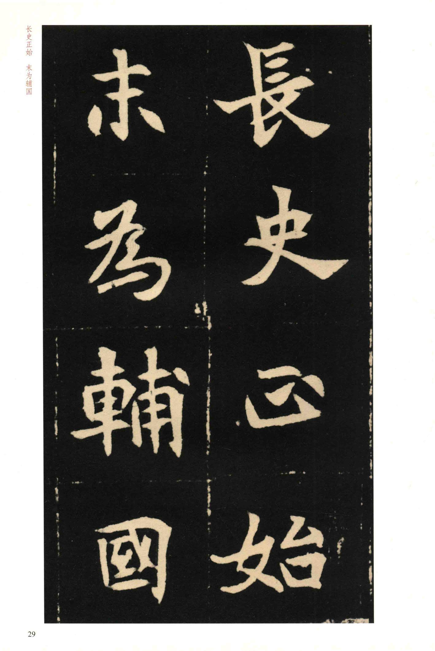 元钦墓志