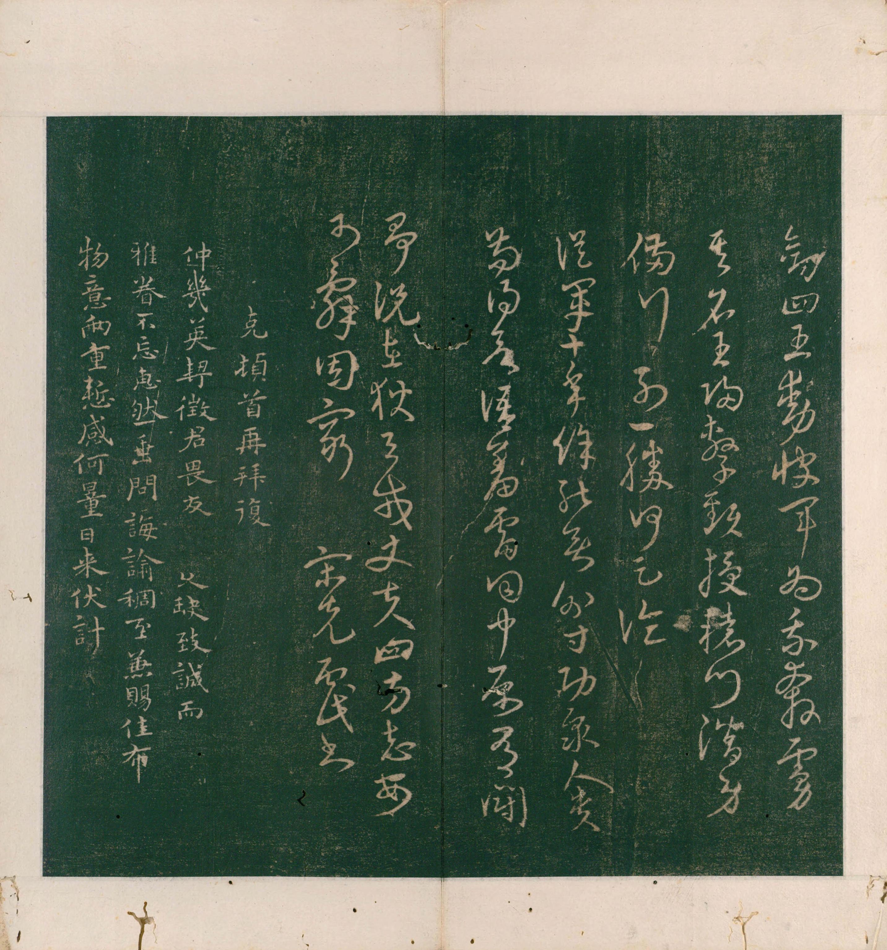 大草千字文