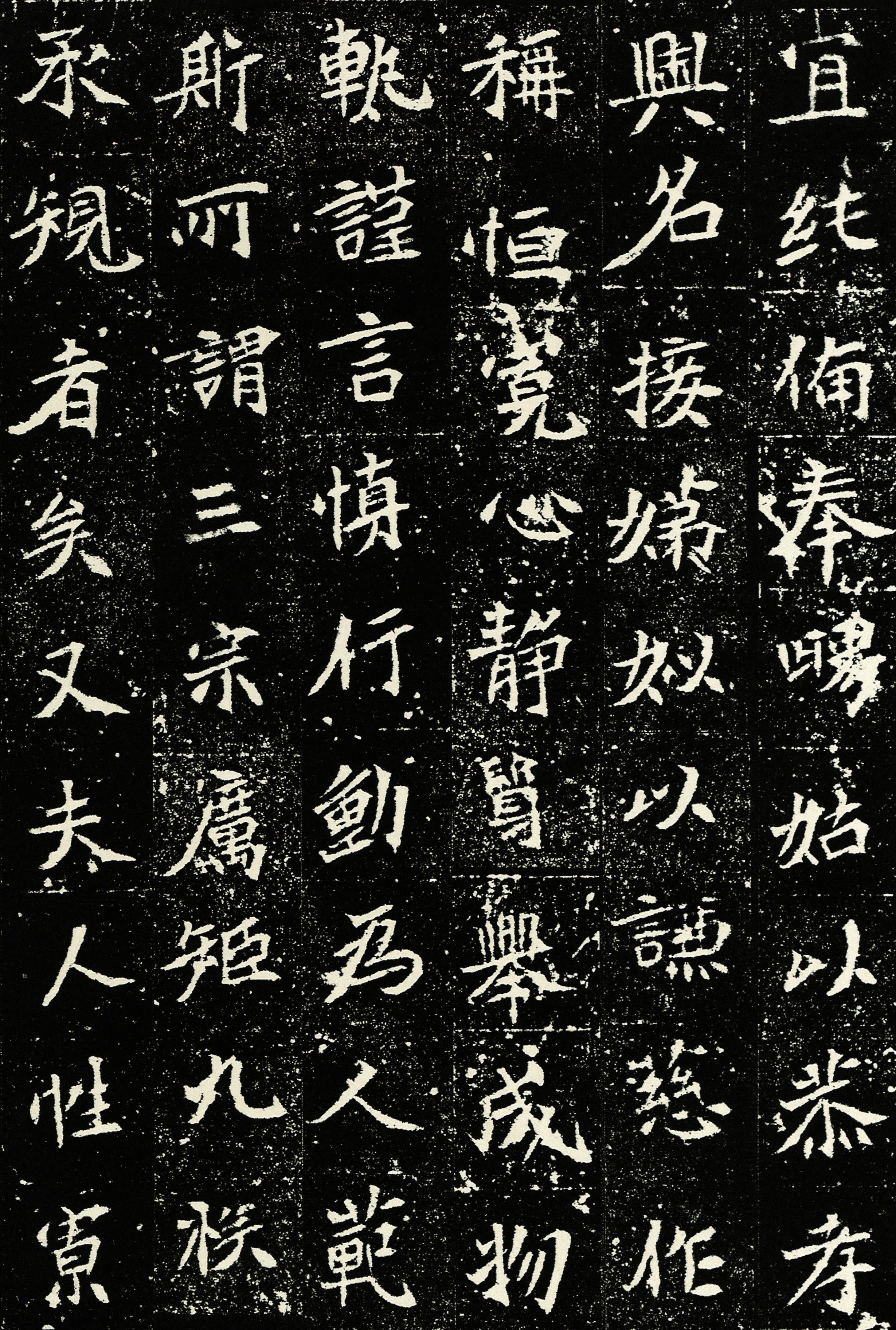 孟敬训墓志