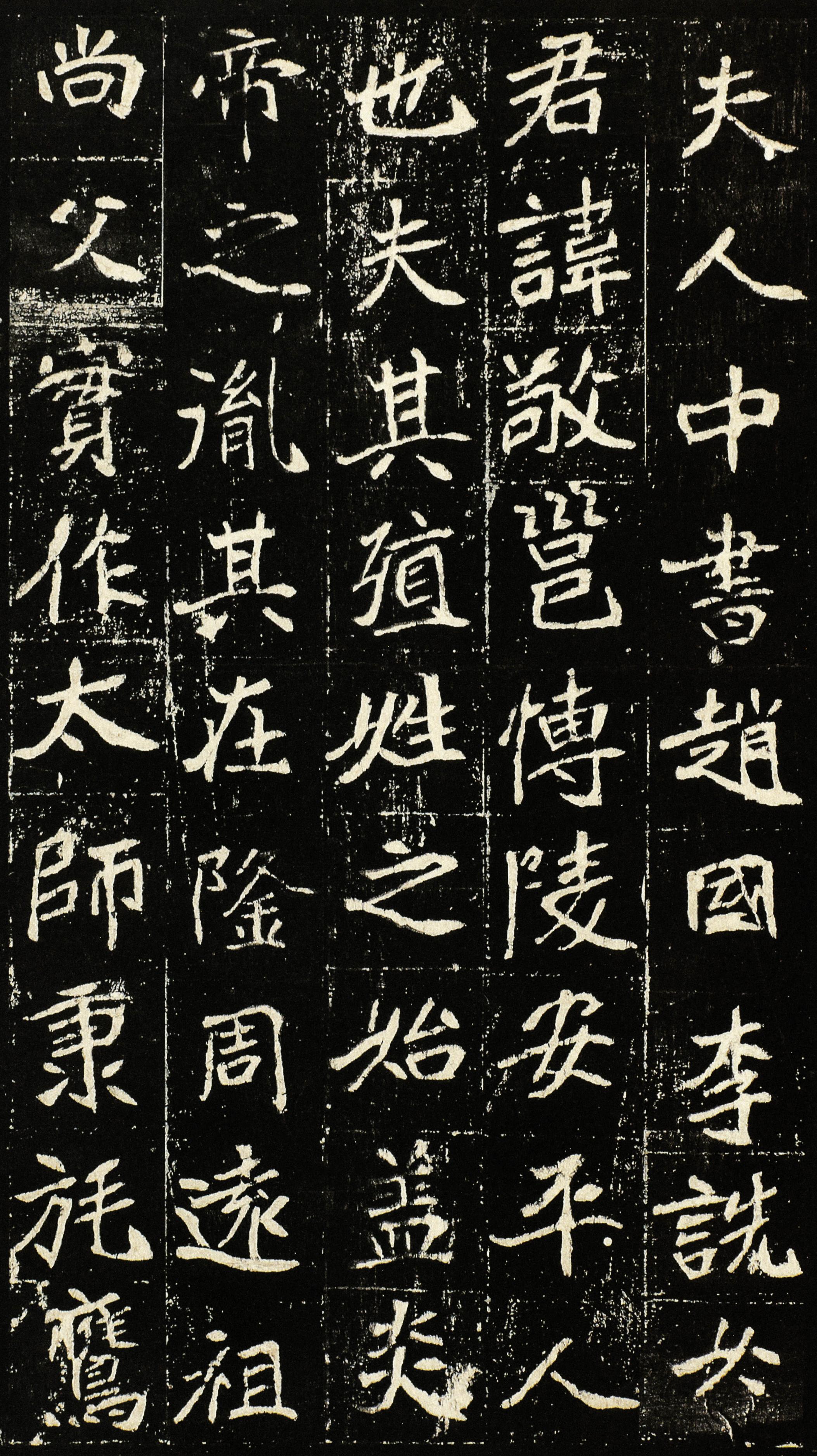 崔敬邕墓志