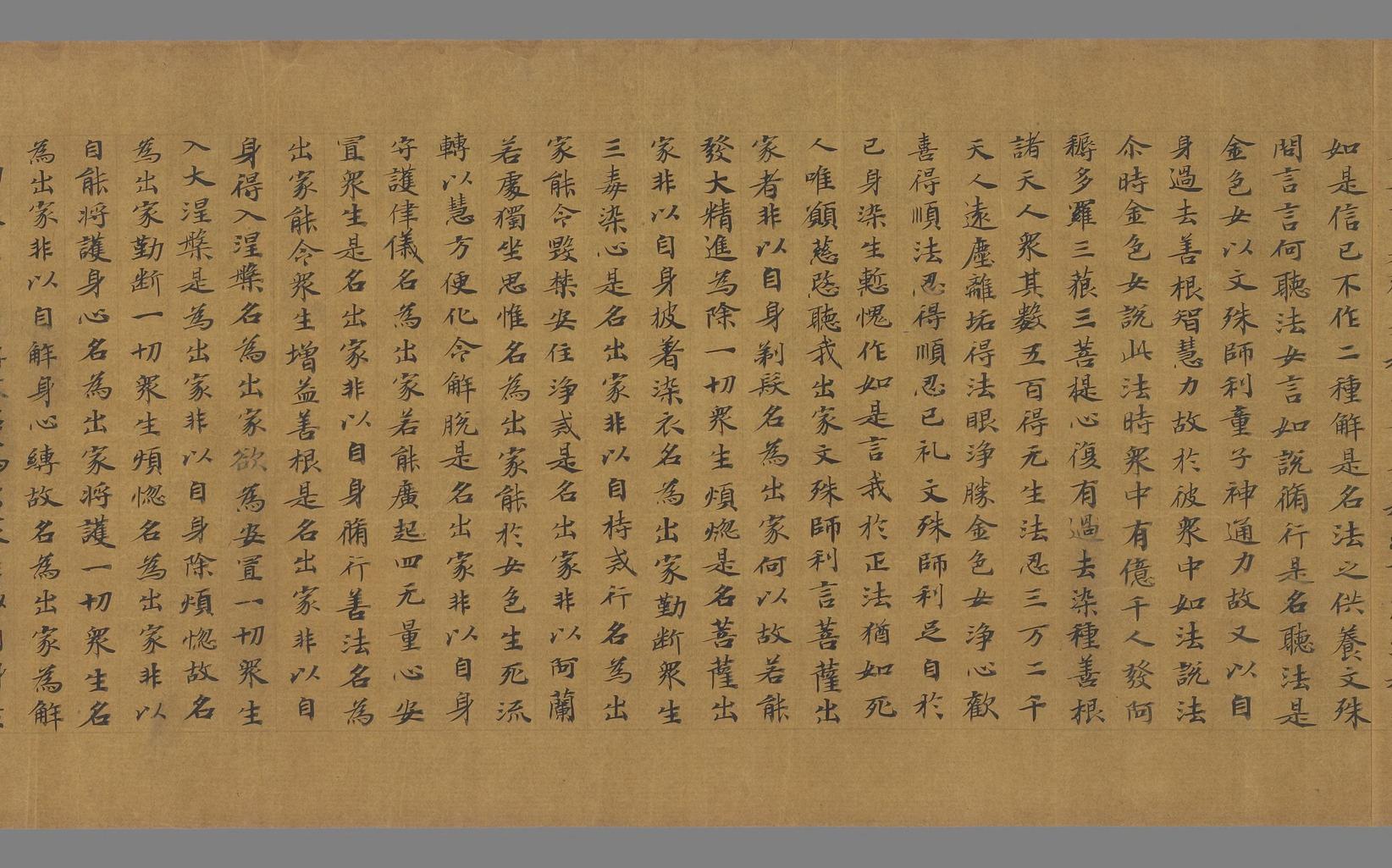 大庄严法门经