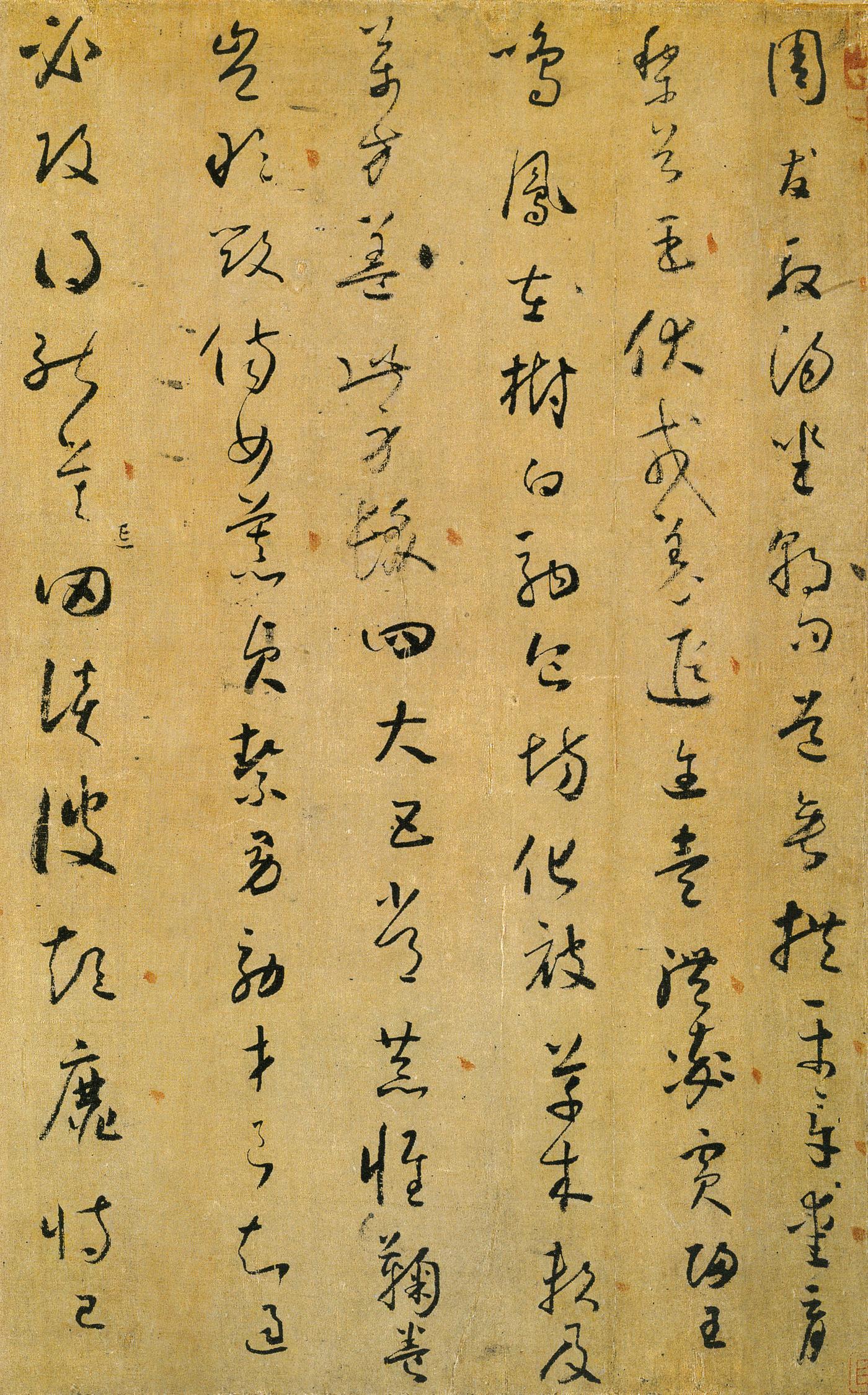 小草千字文
