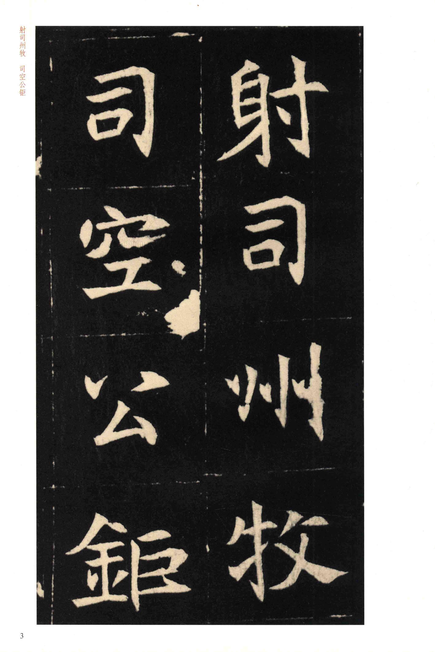 元钦墓志