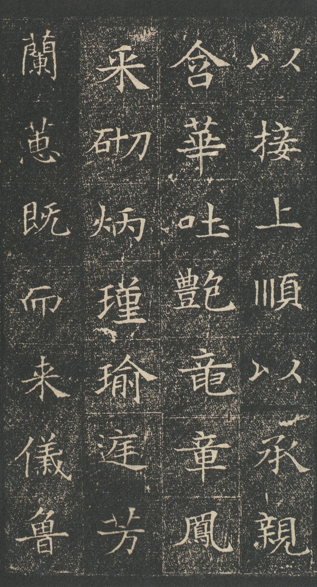 董美人墓志