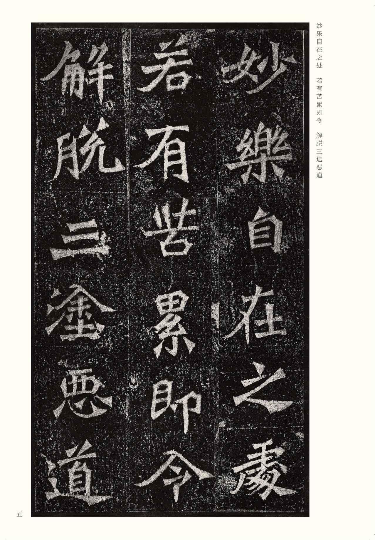 龙门二十品-版本之二-上