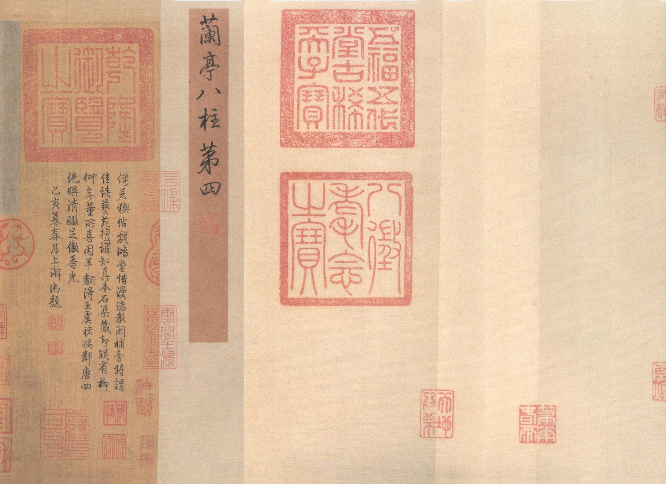 兰亭诗