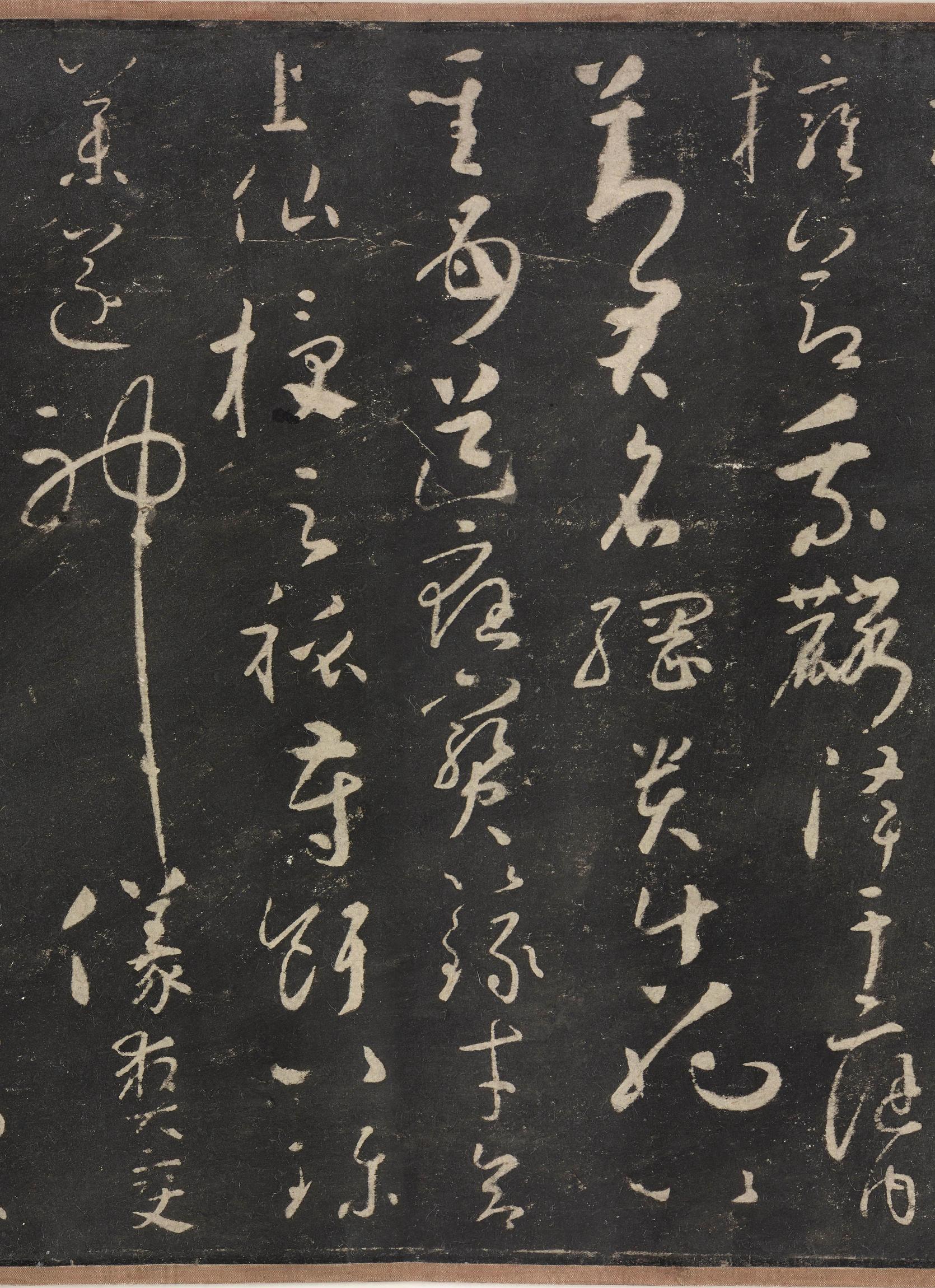 圣母帖