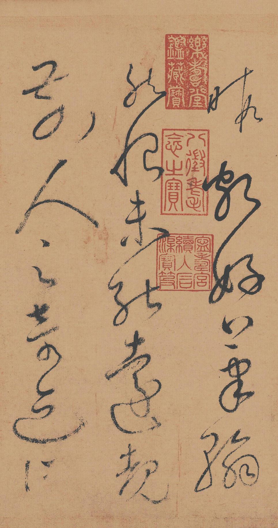 自叙帖