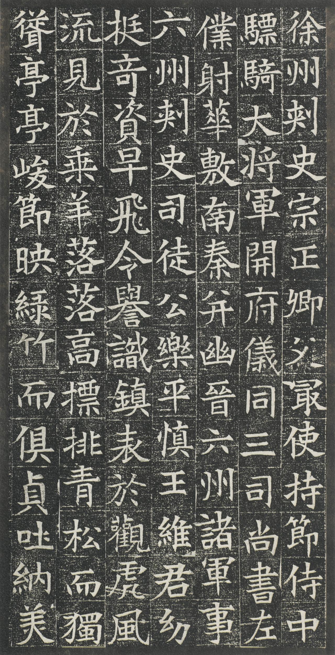 元公墓志