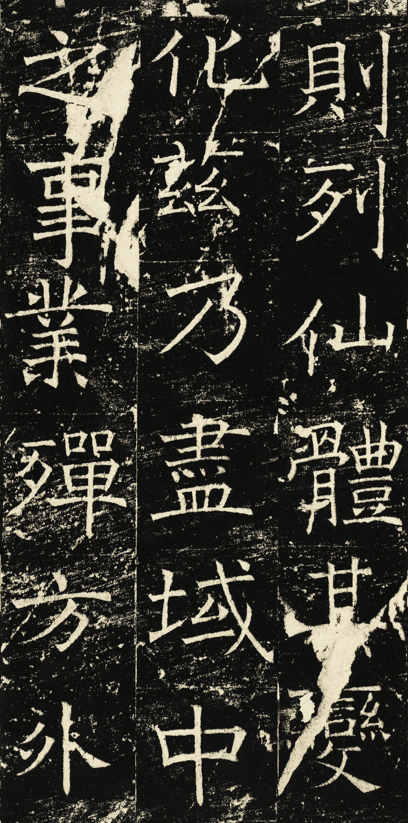 伊阙佛龛碑