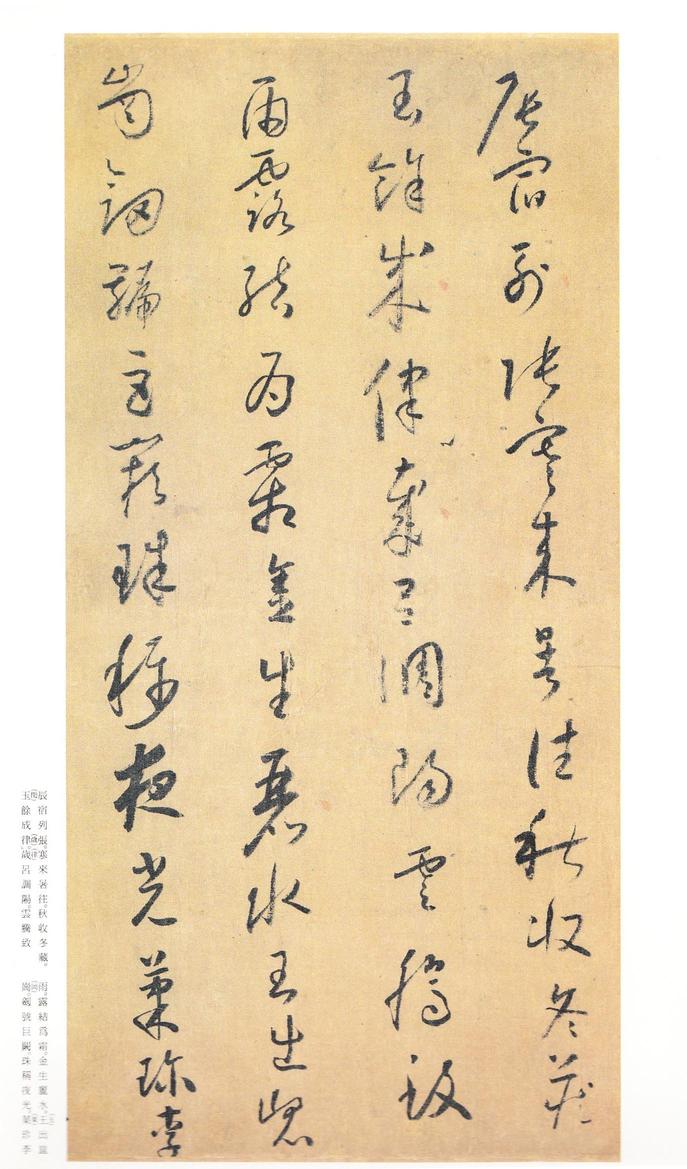 小草千字文-二玄社本