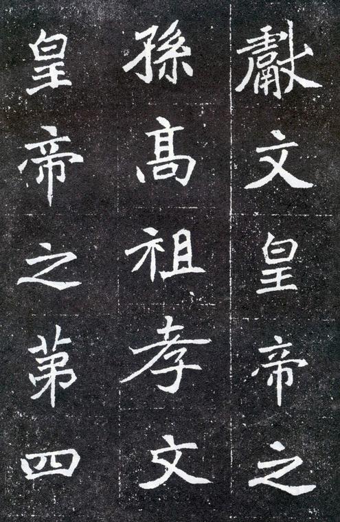 元怀墓志