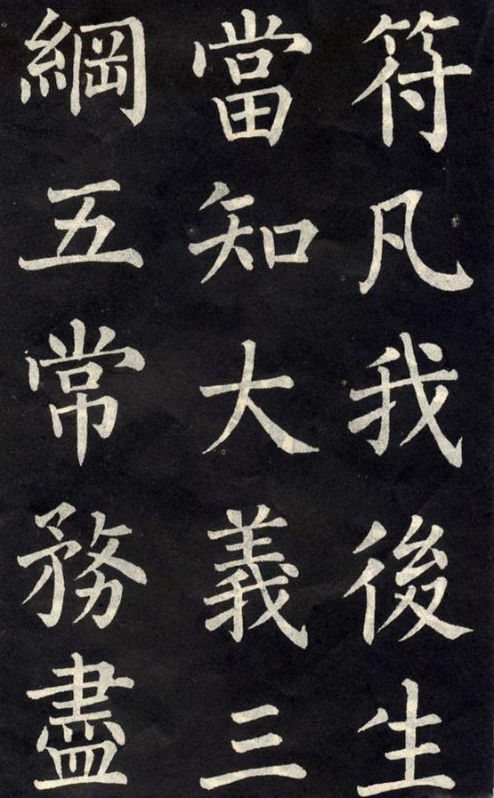 教弟子言