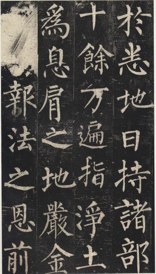 玄秘塔碑-新上传