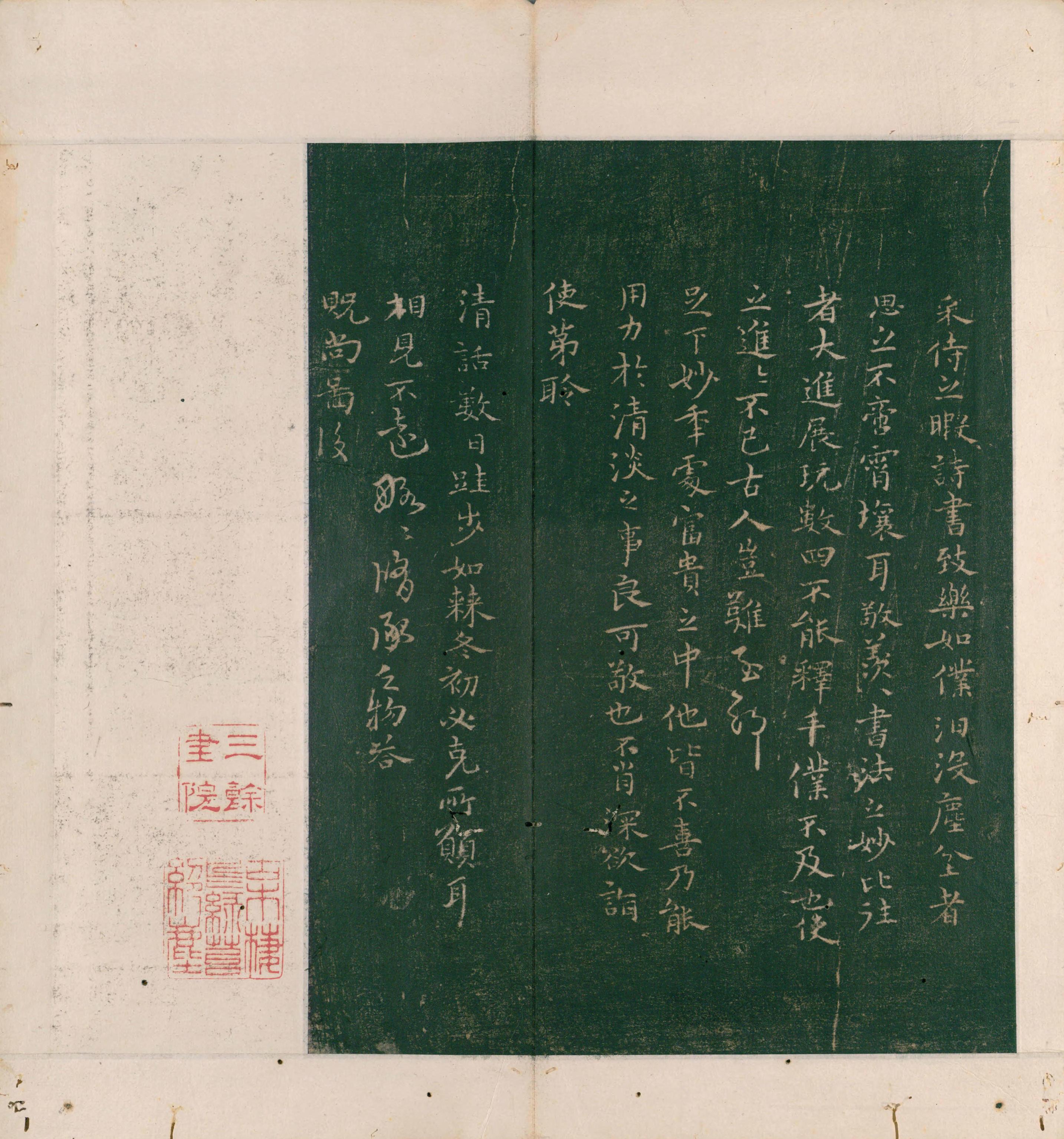 大草千字文