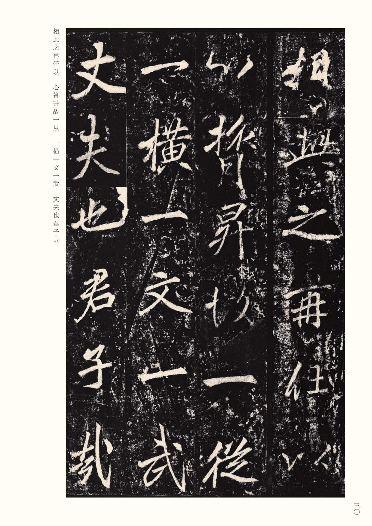 李思训碑
