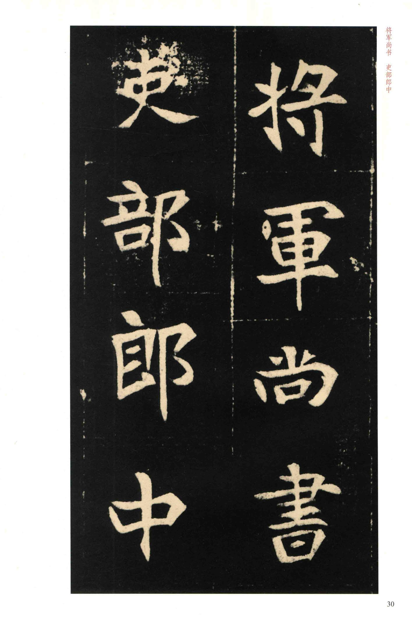 元钦墓志