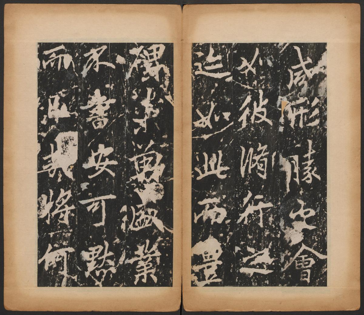 岳麓寺碑