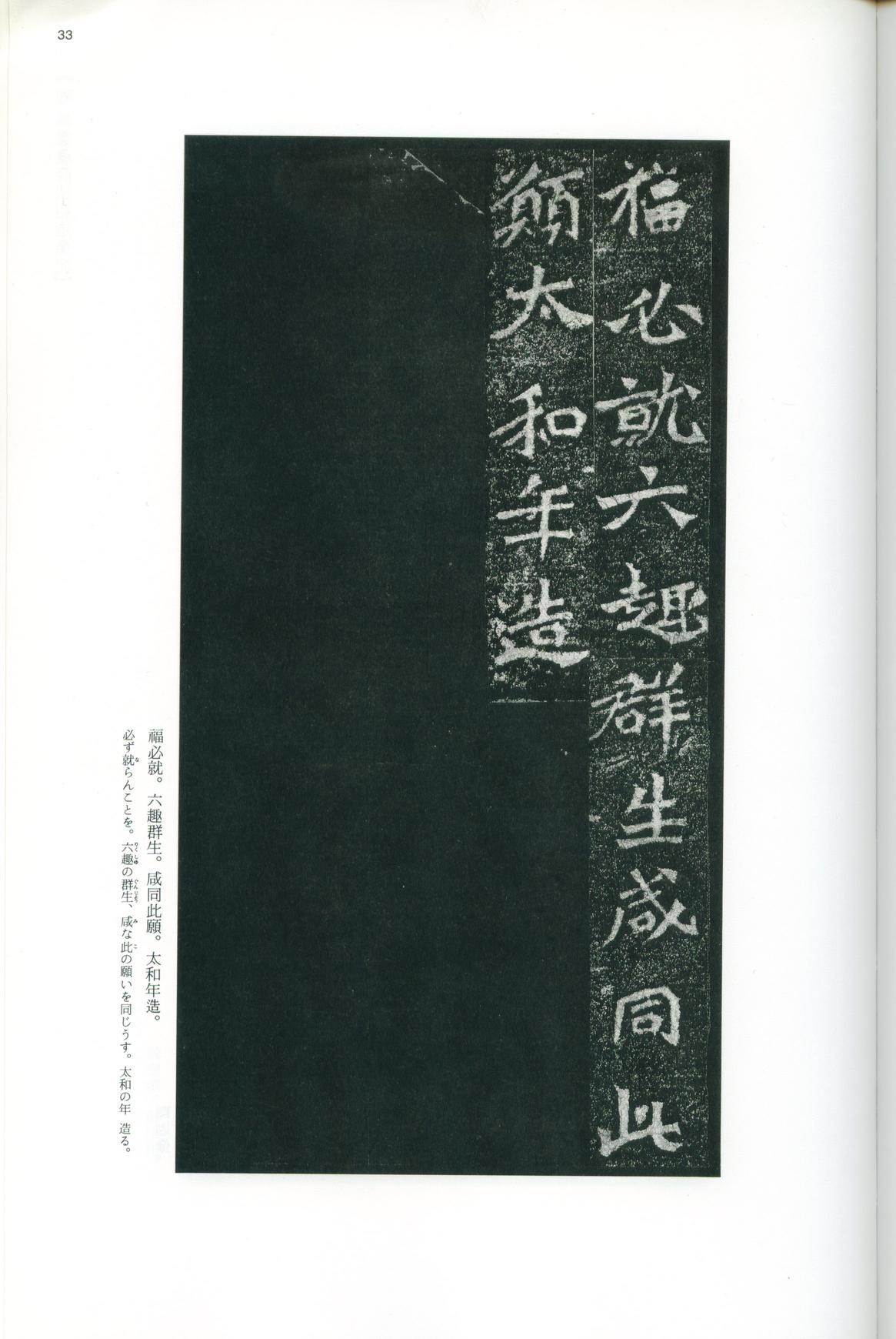 龙门二十品-版本之一-上