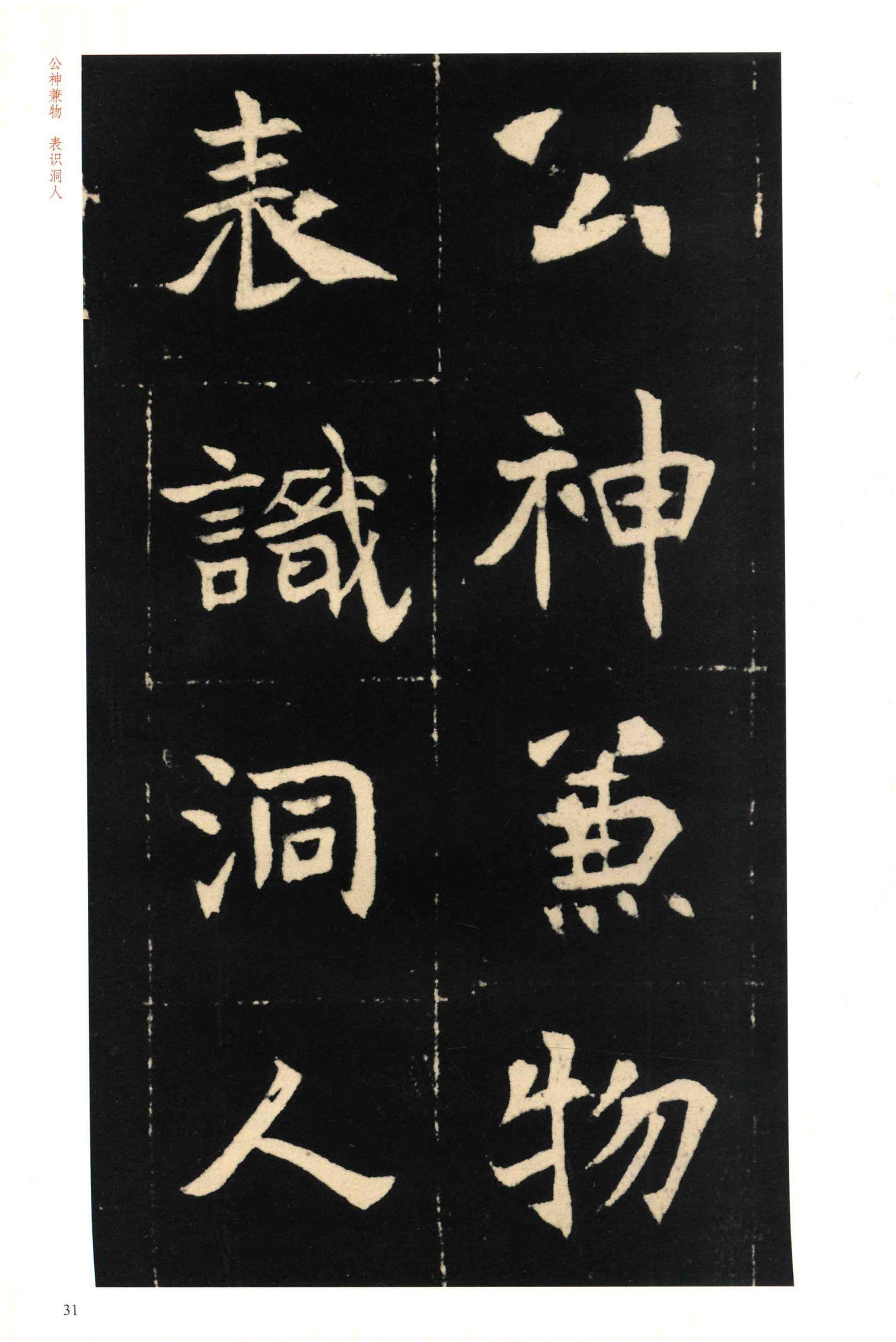 元钦墓志