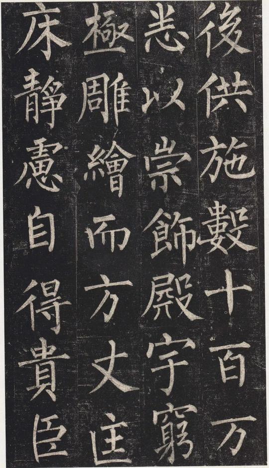 玄秘塔碑-新上传