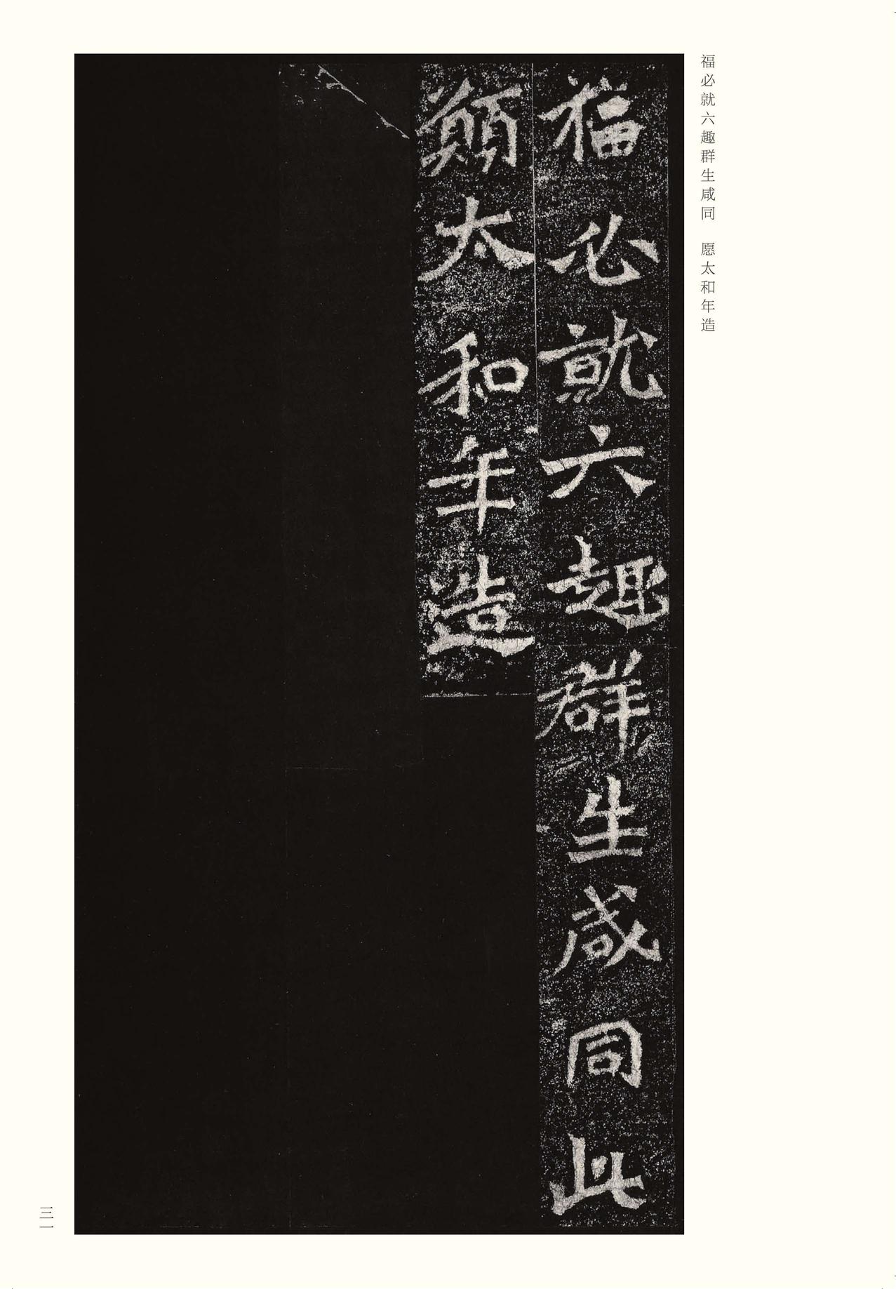 龙门二十品-版本之二-上