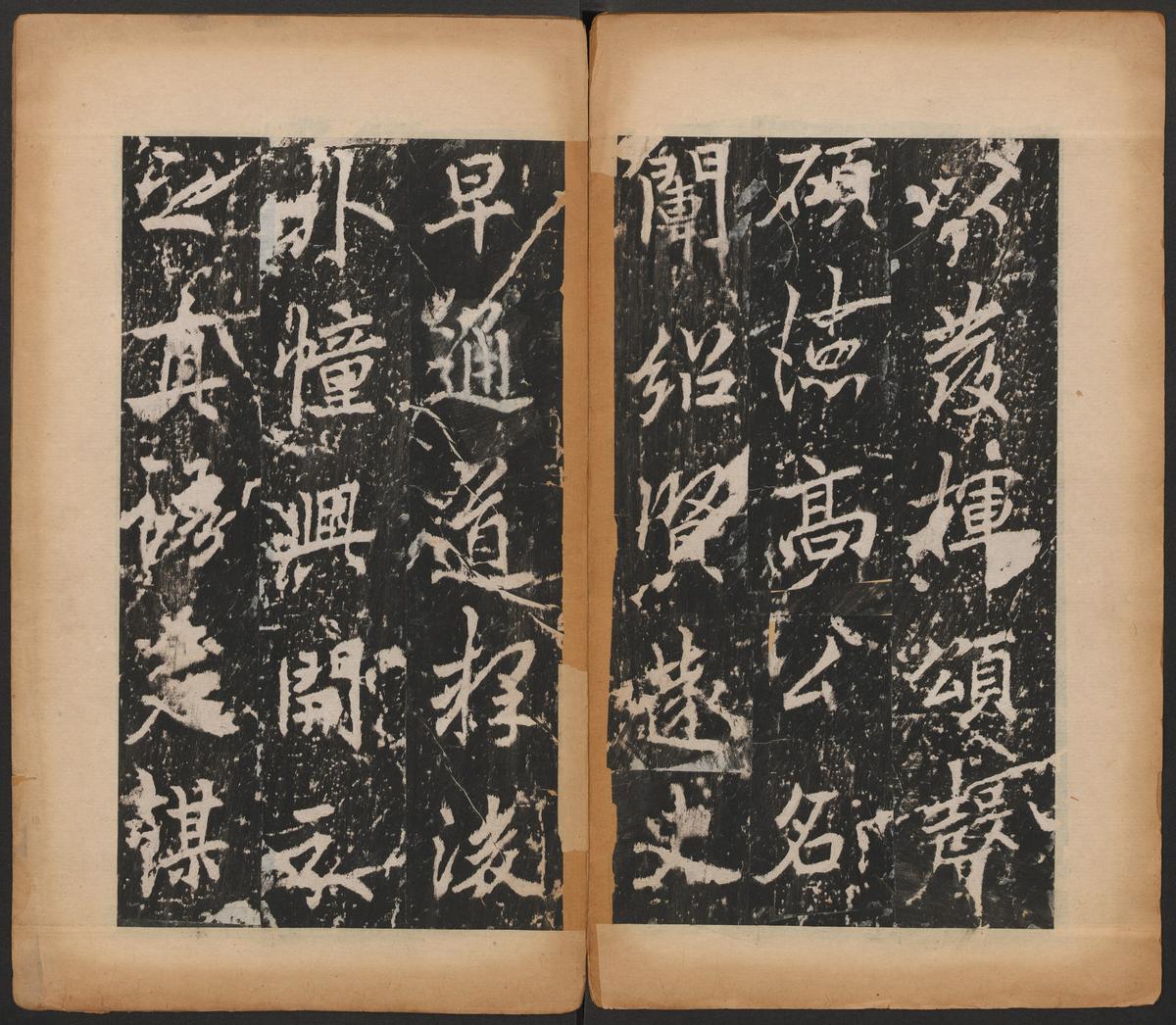 岳麓寺碑