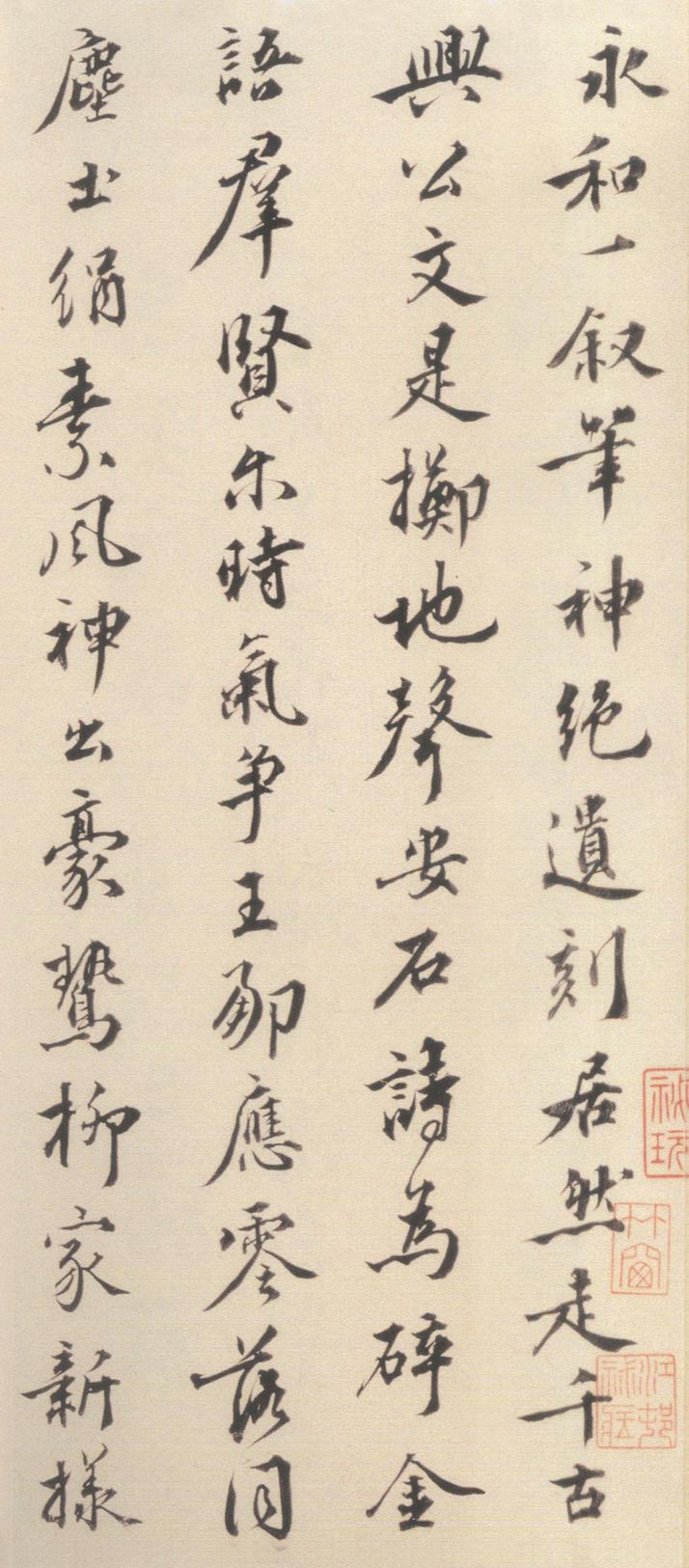兰亭诗