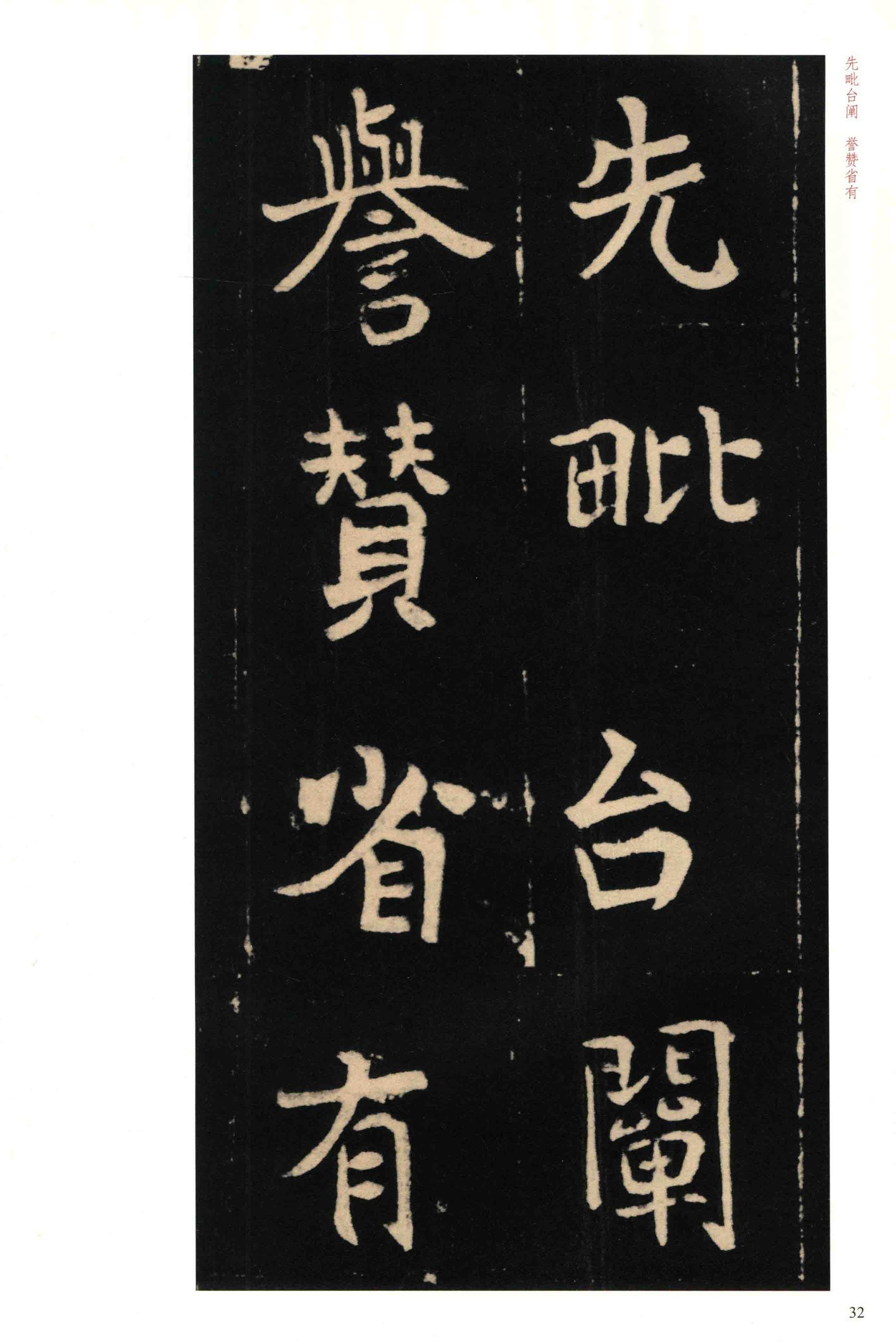 元钦墓志