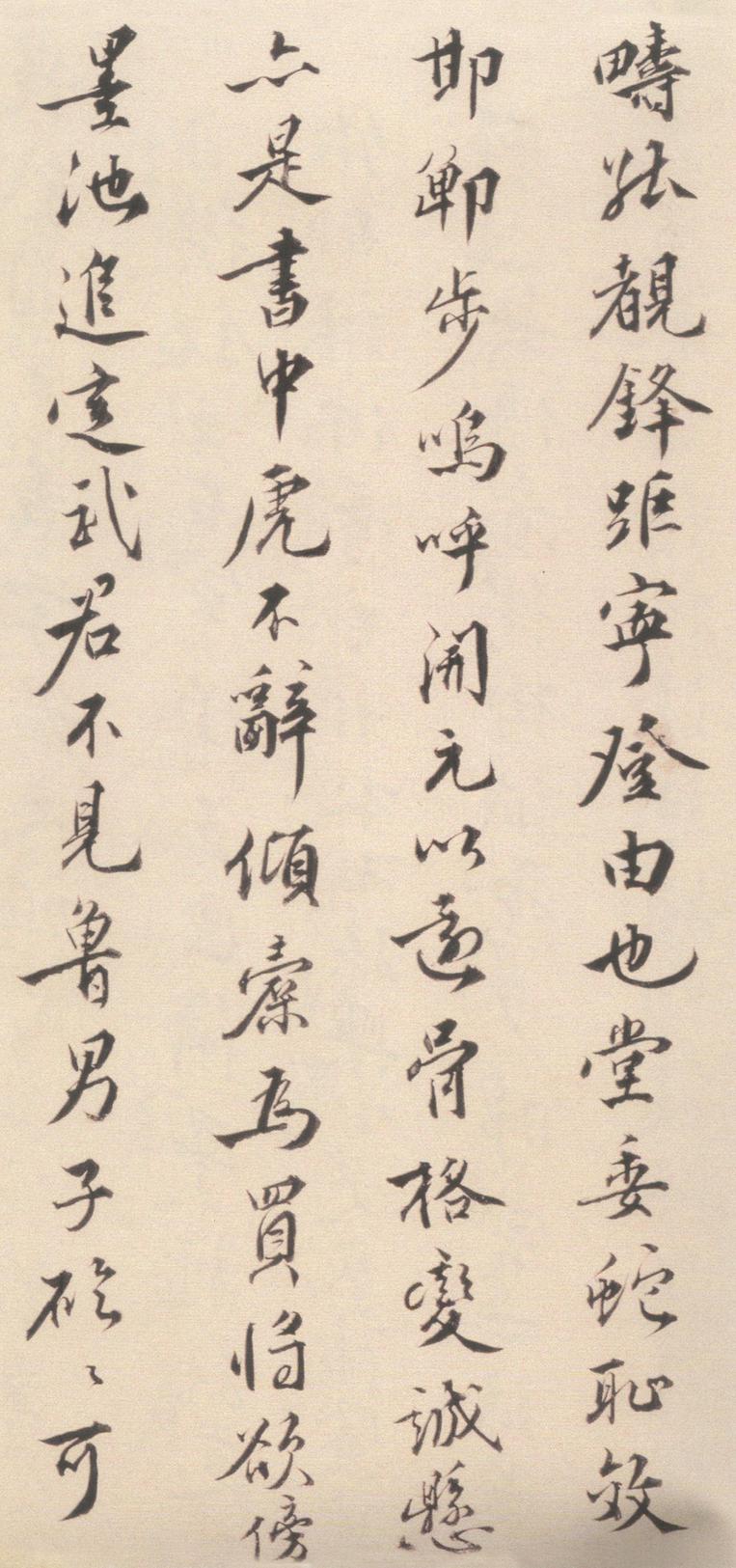 兰亭诗