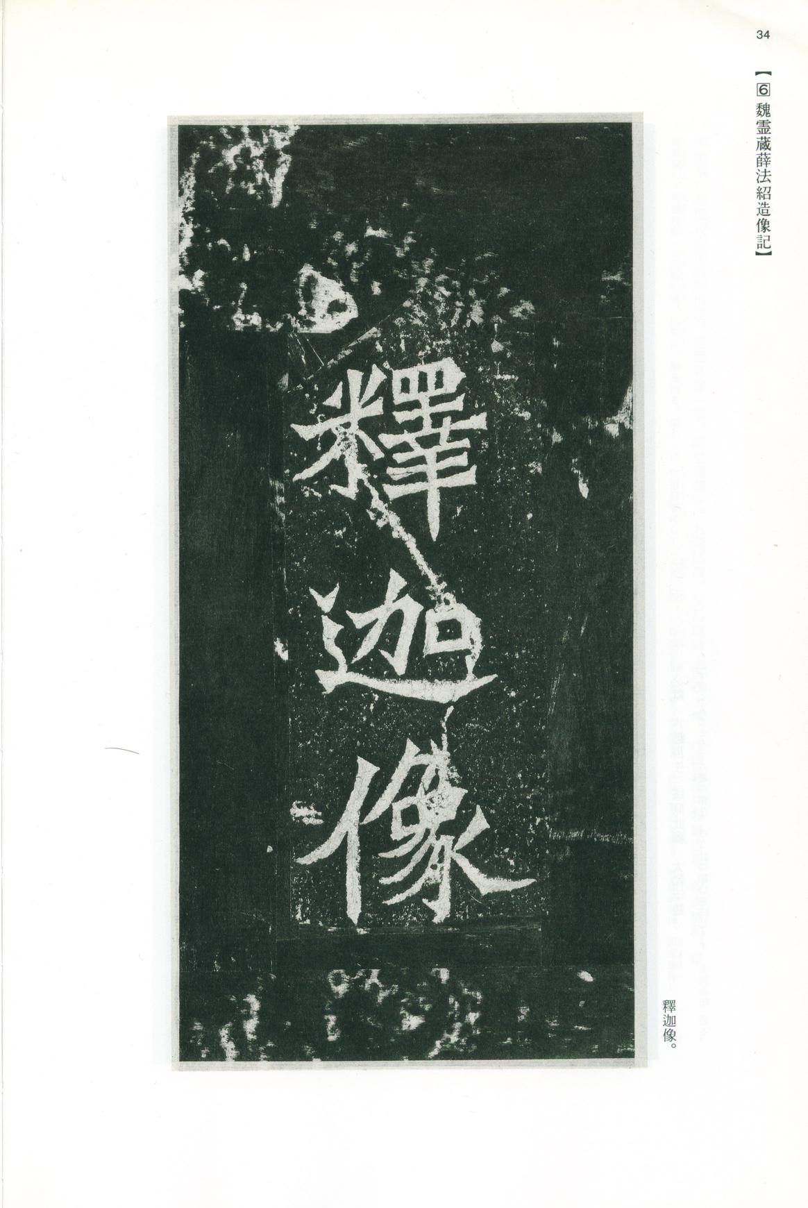 龙门二十品-版本之一-上