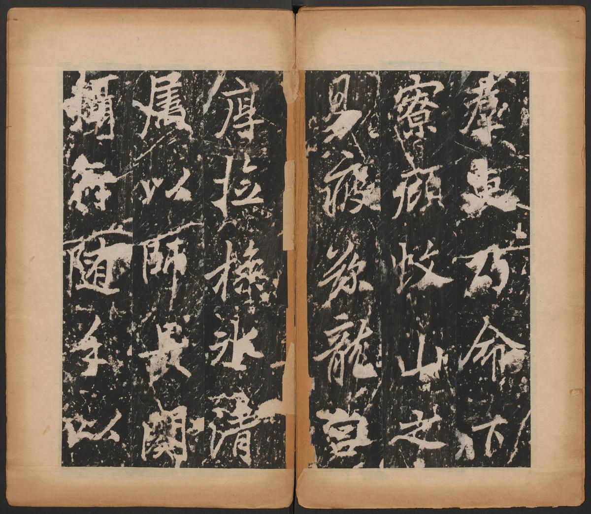 岳麓寺碑