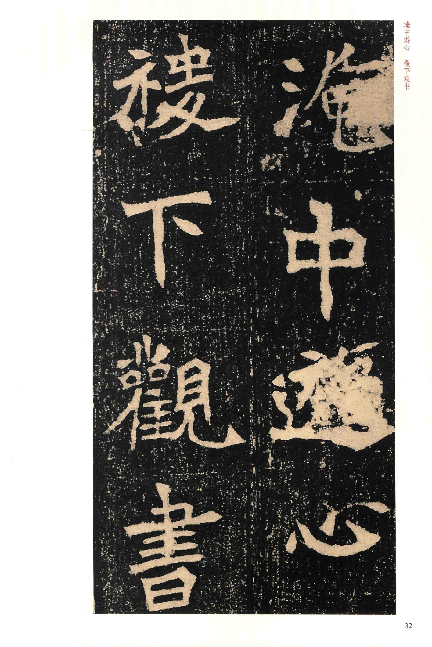 李璧墓志-版本之一