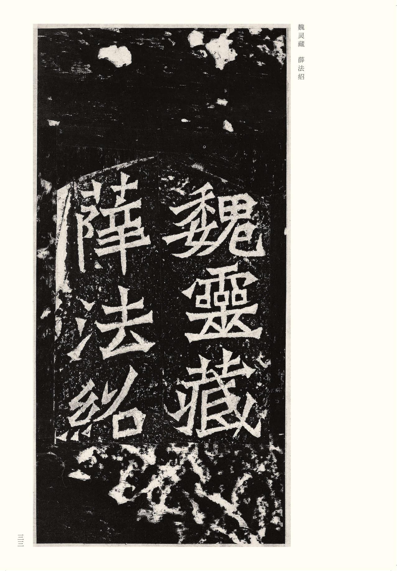 龙门二十品-版本之二-上