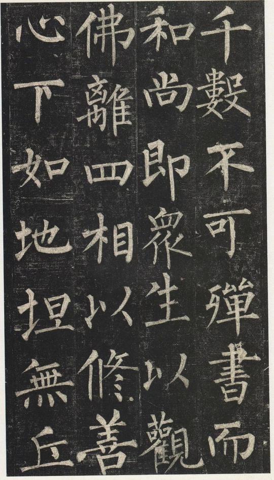 玄秘塔碑-新上传