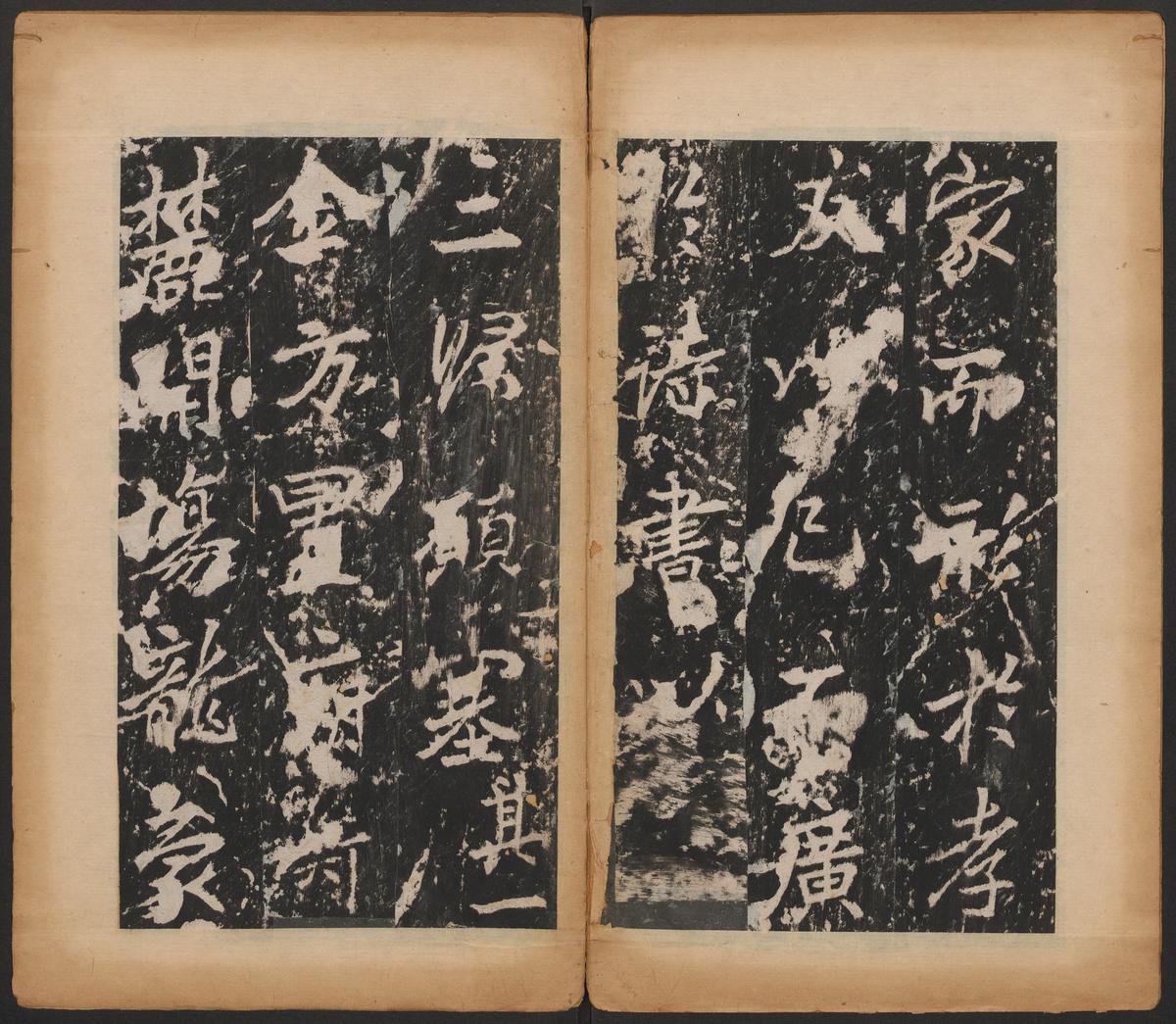 岳麓寺碑