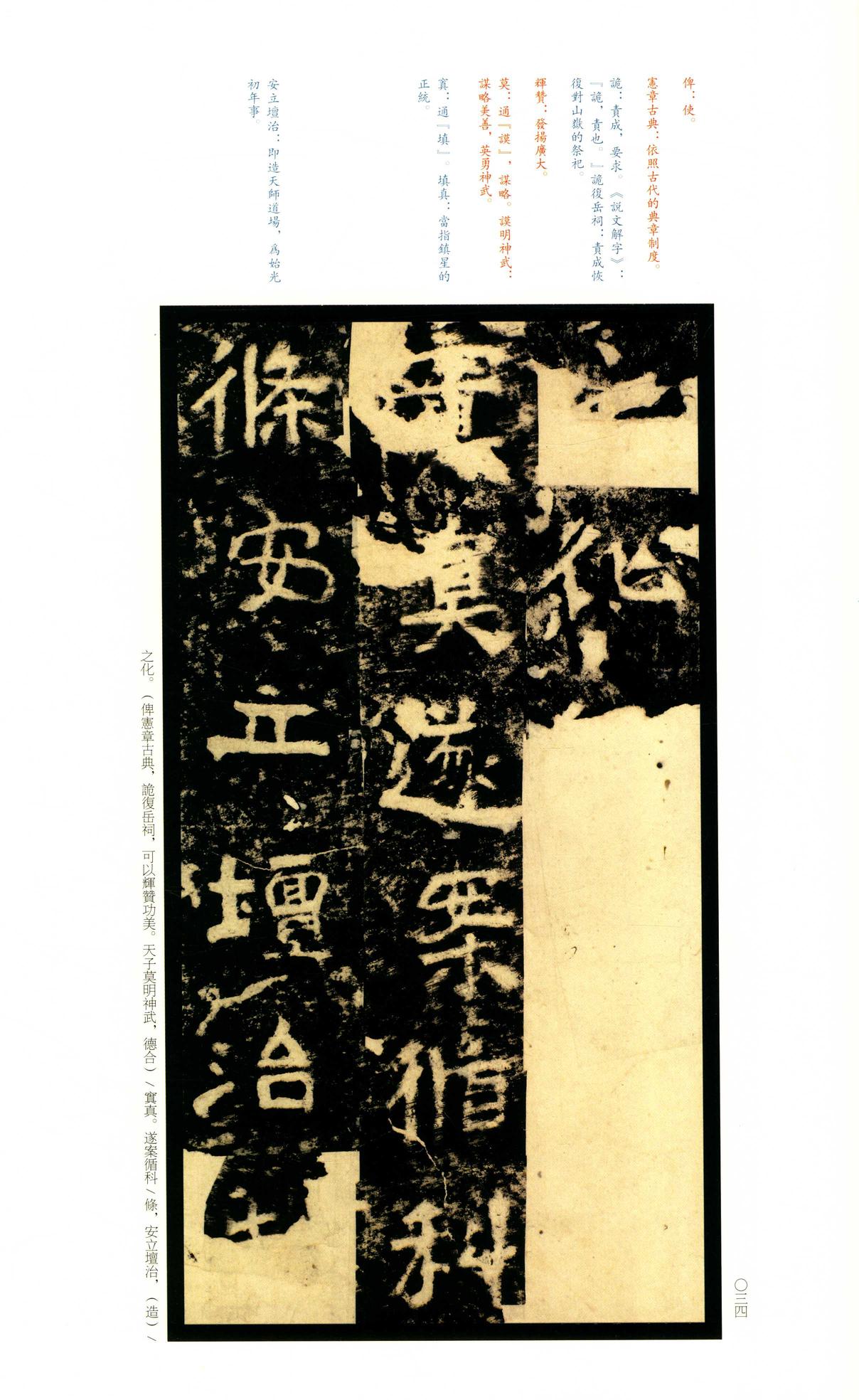 嵩高灵庙碑