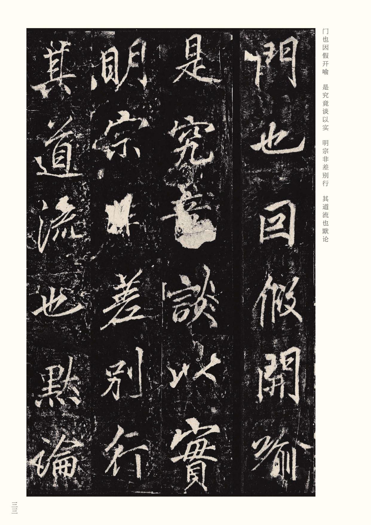 李思训碑