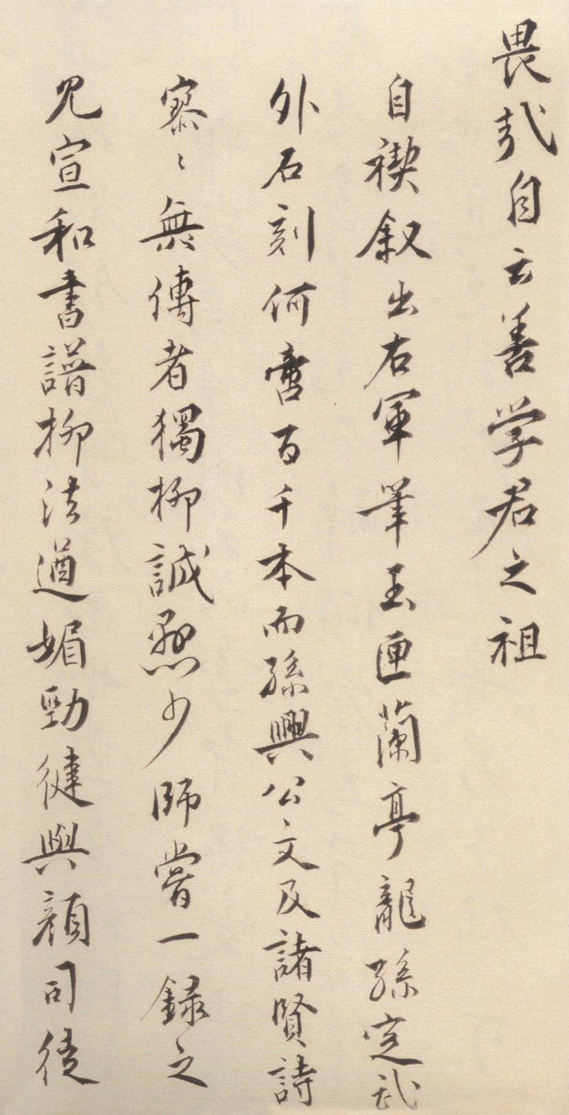 兰亭诗