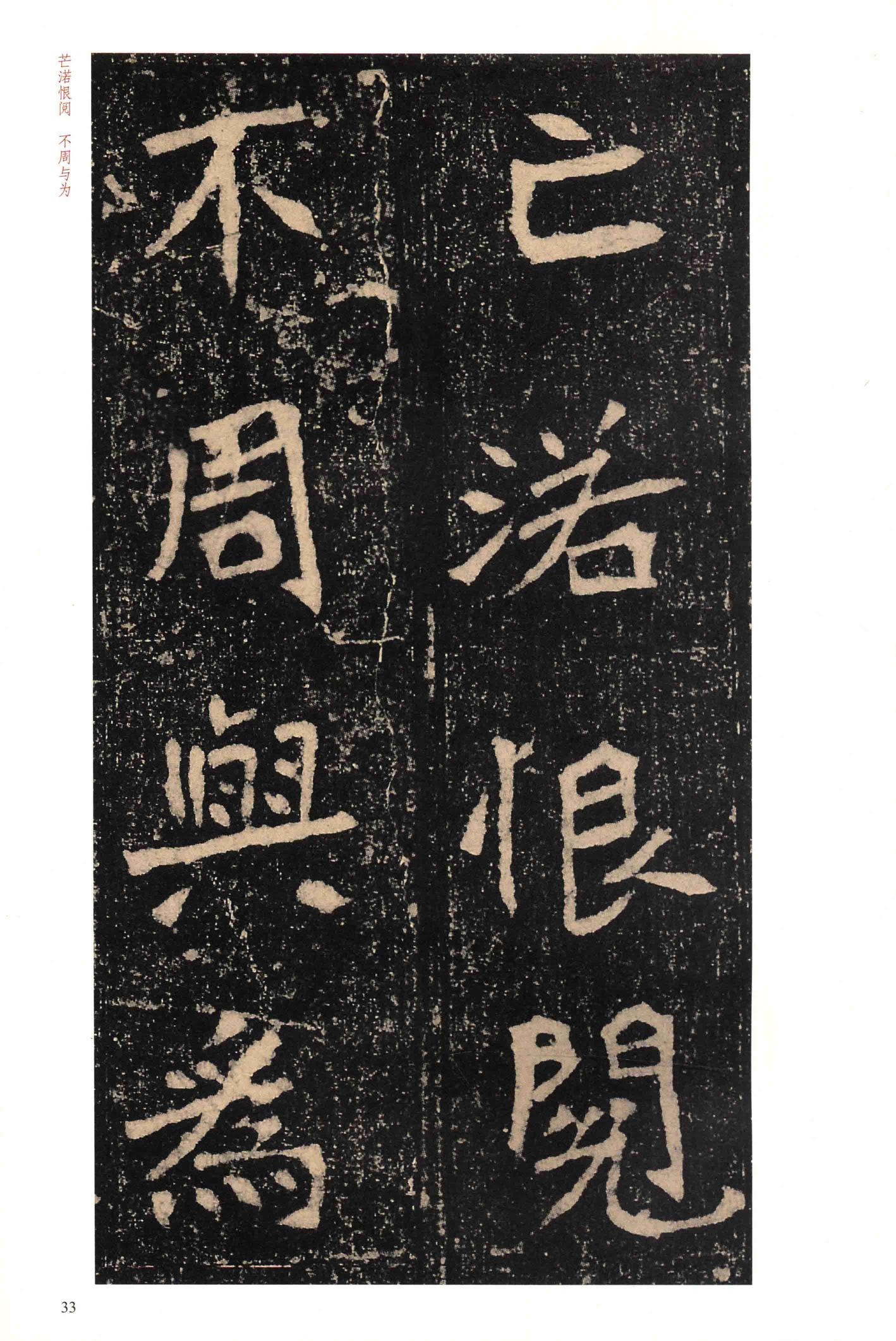 李璧墓志-版本之一