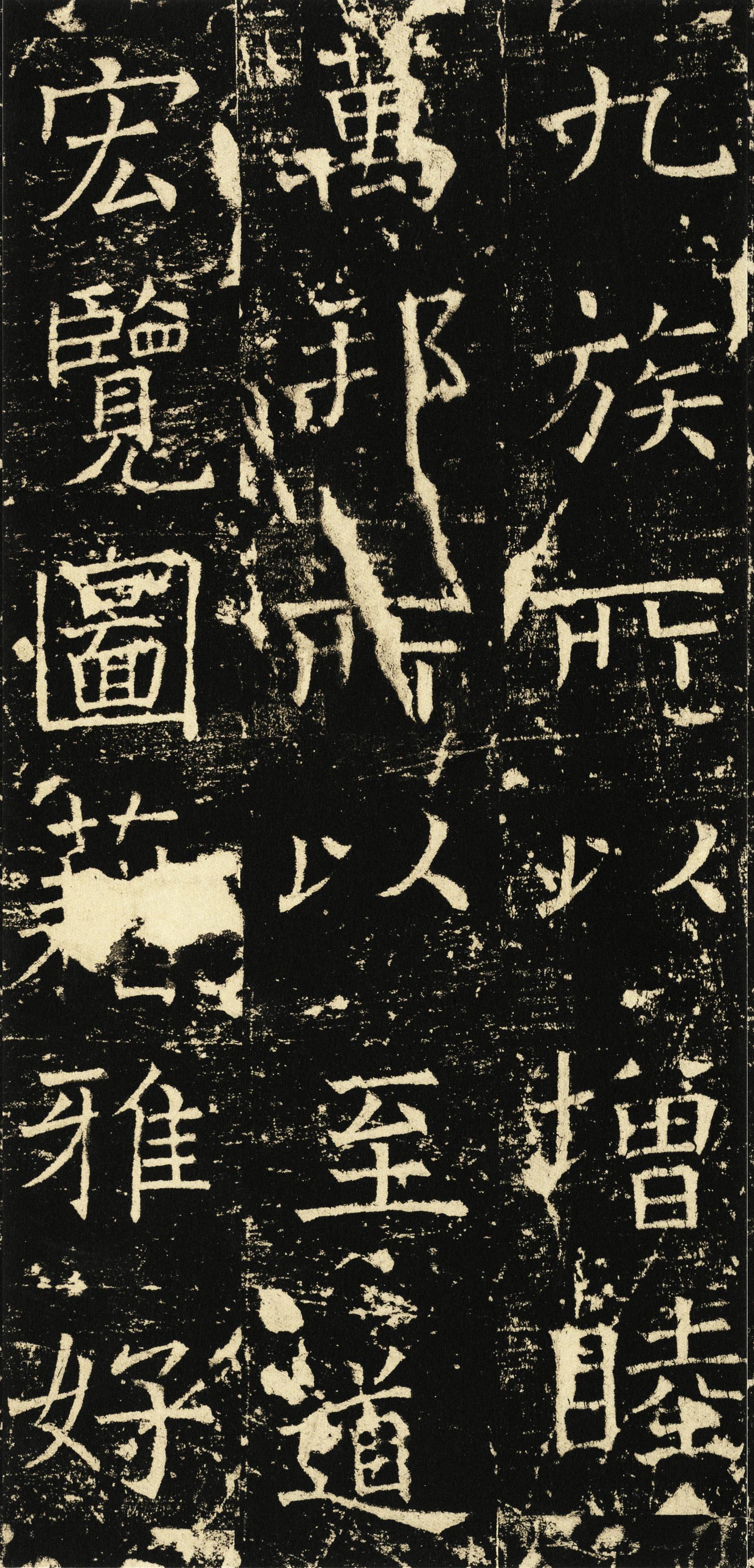 伊阙佛龛碑