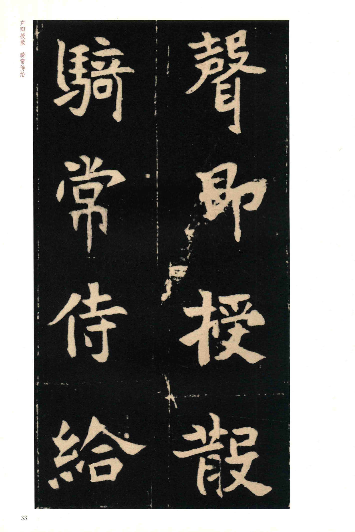 元钦墓志