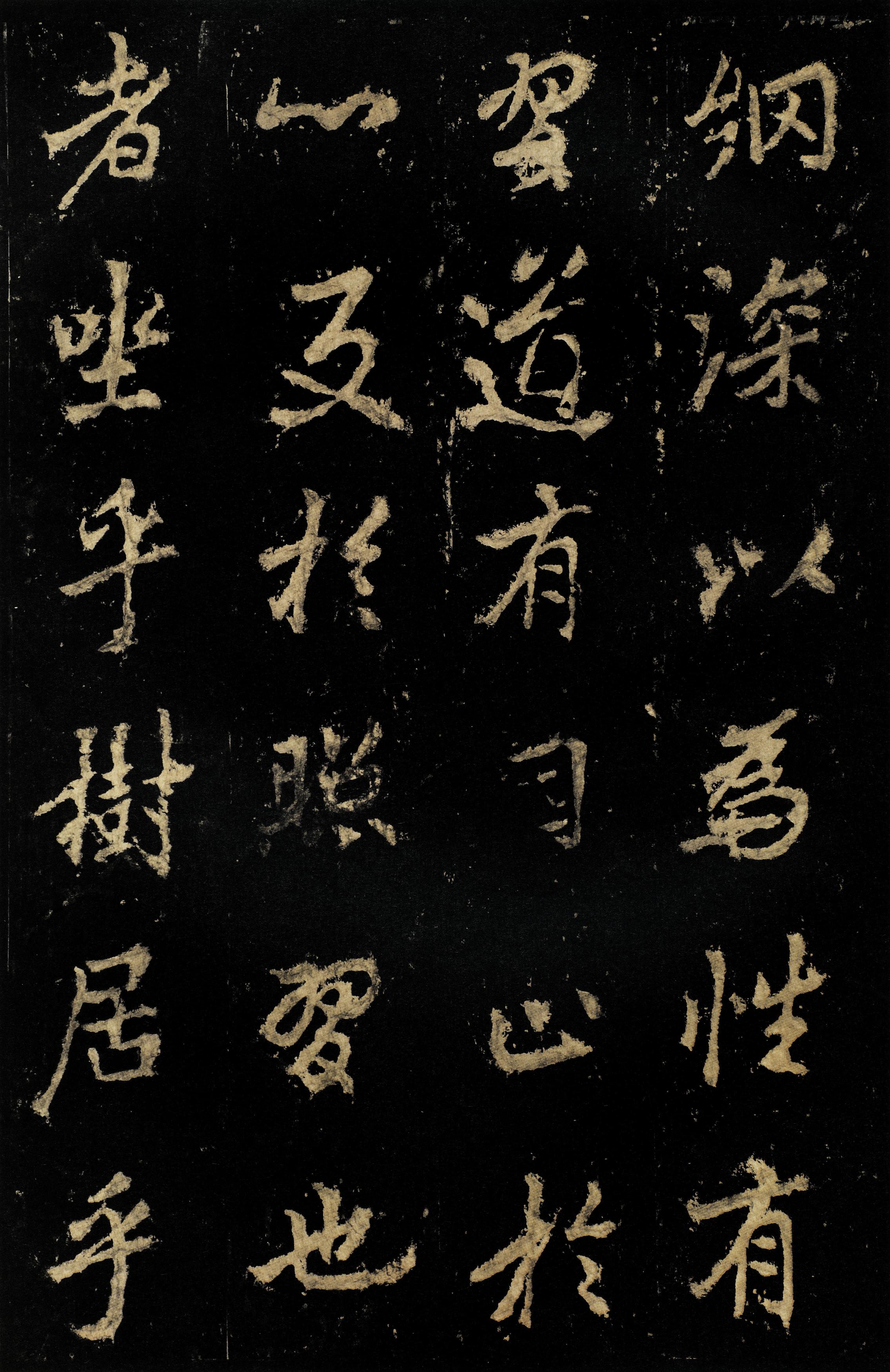 麓山寺碑